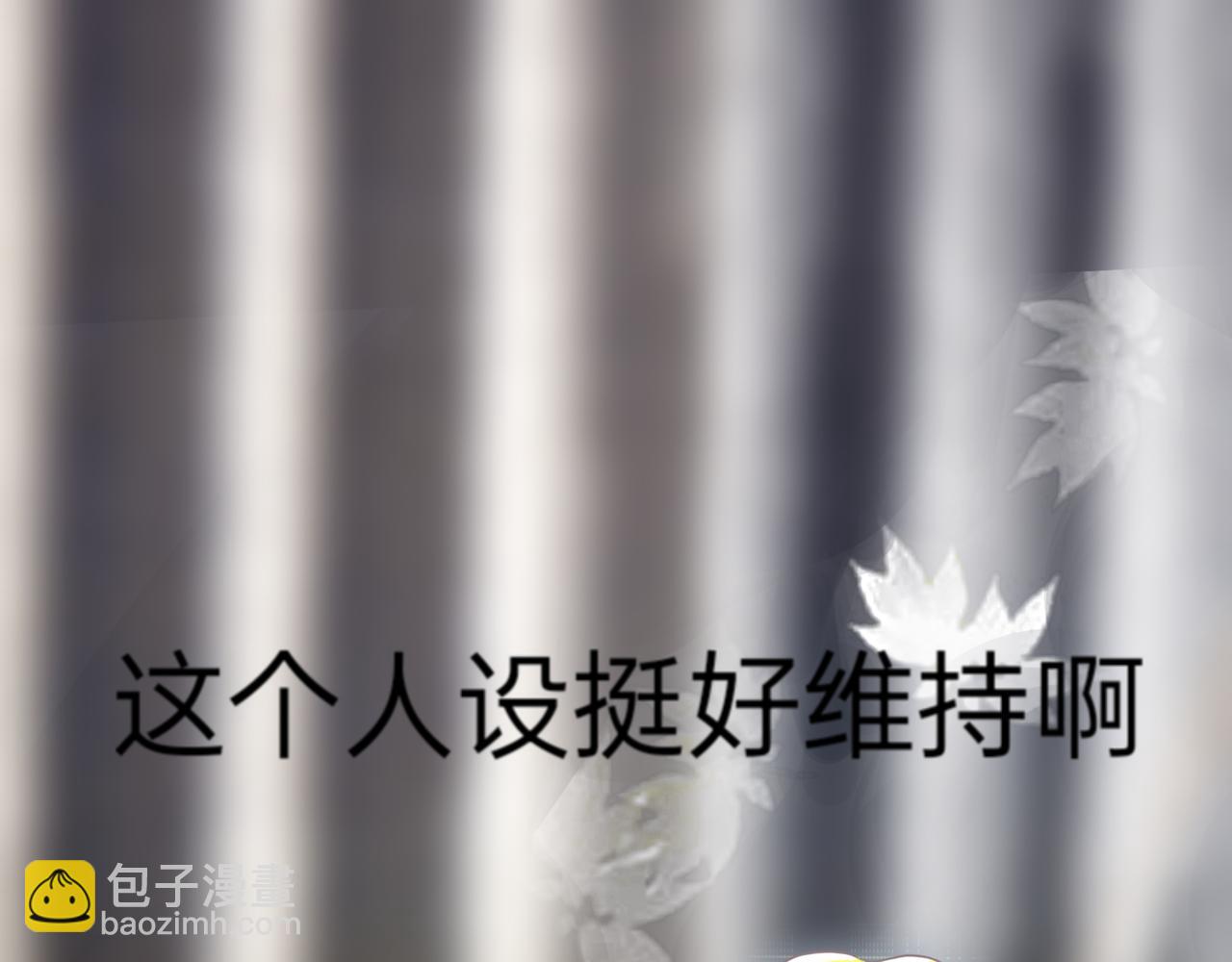 是不是该庆幸-第17话