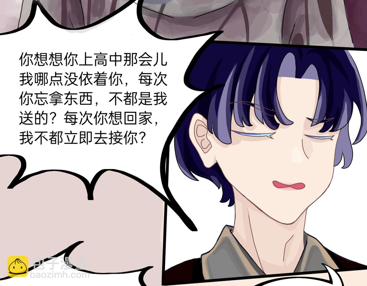 番外：林榭2-第19话