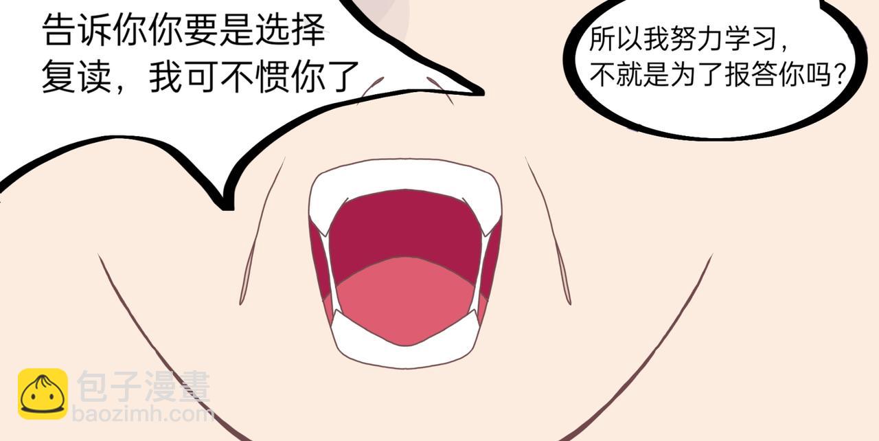 番外：林榭2-第19话