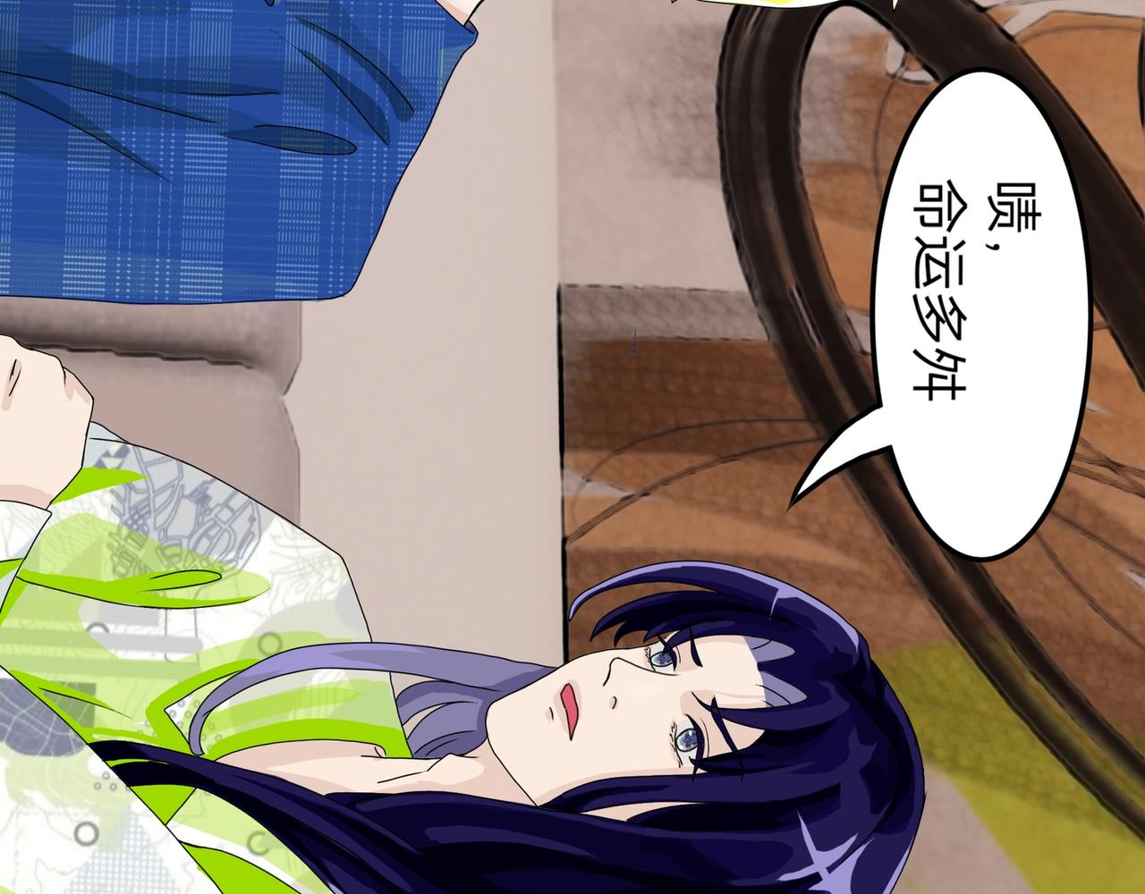 所以人生啊-第21话