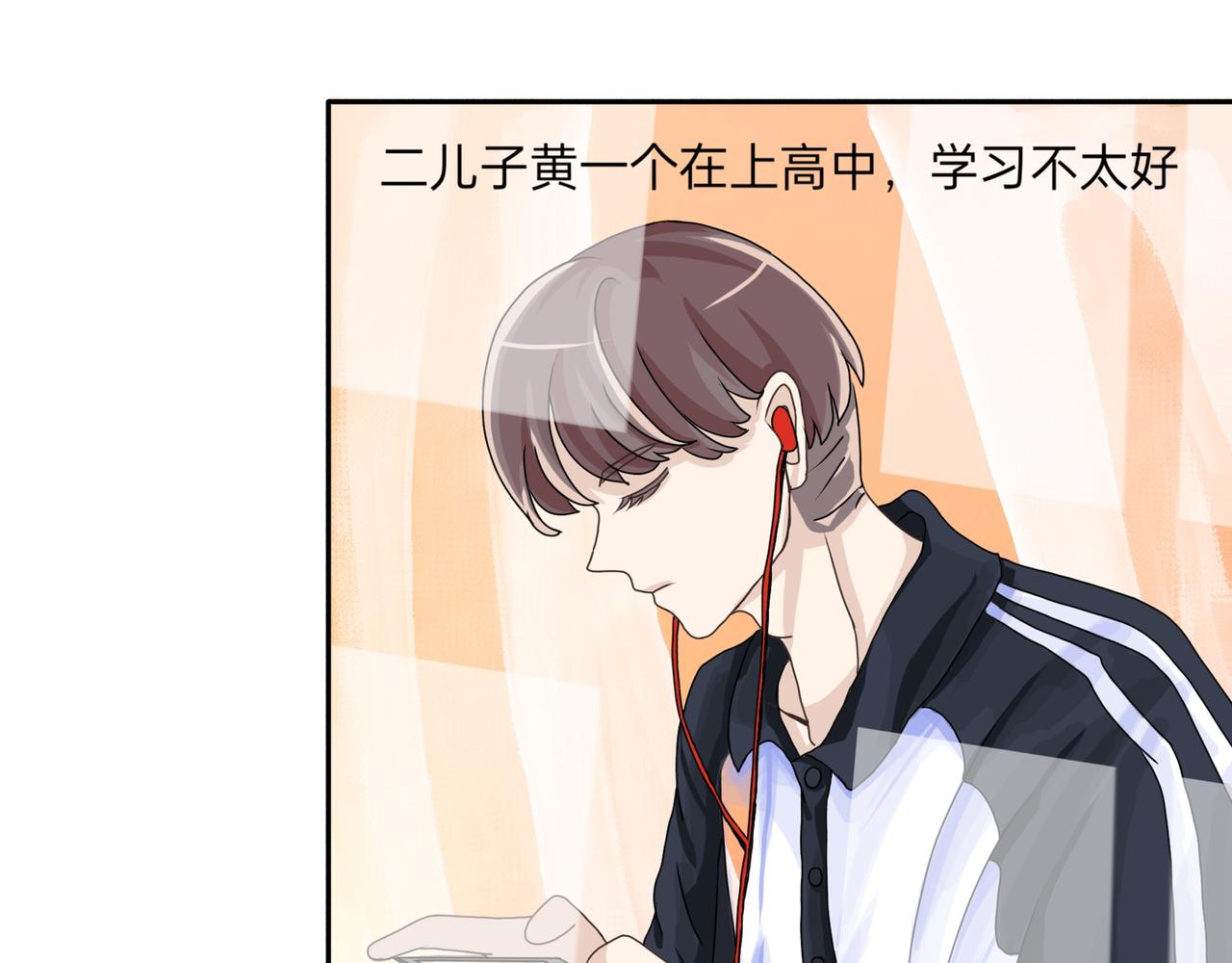 所以人生啊-第21话