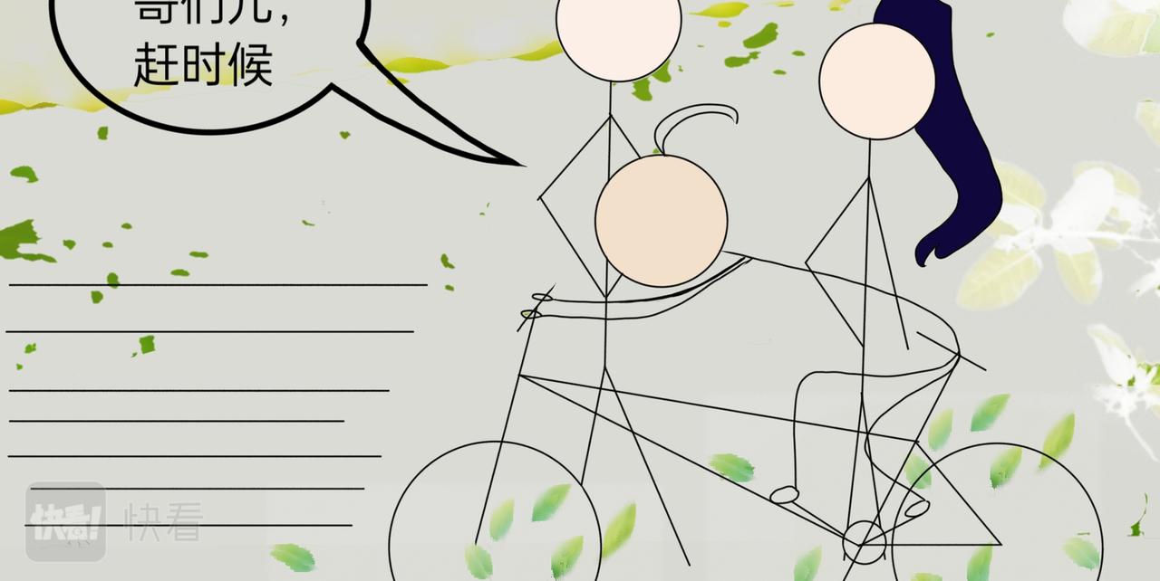 所以人生啊-第21话