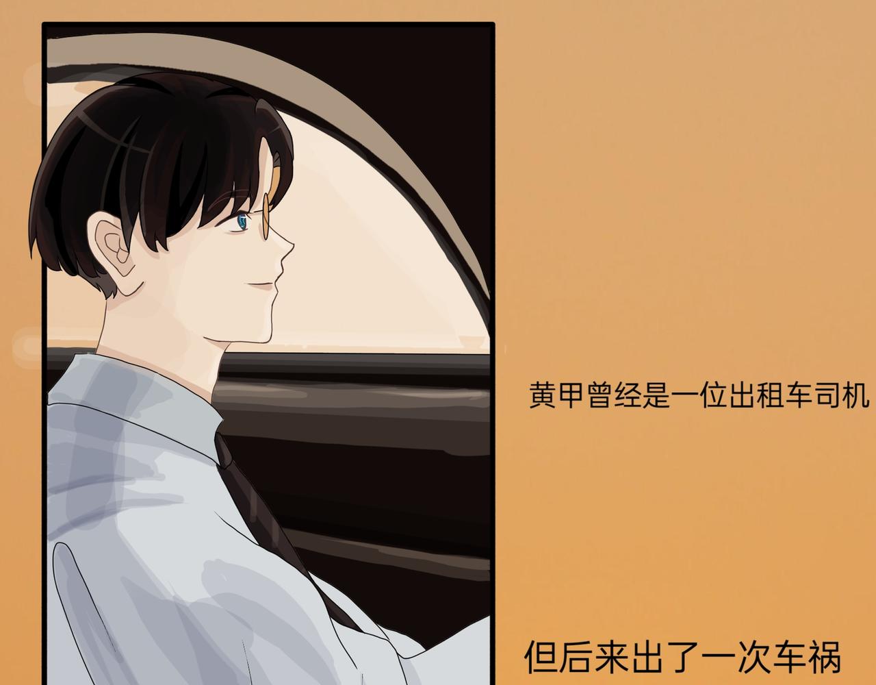 所以人生啊-第21话