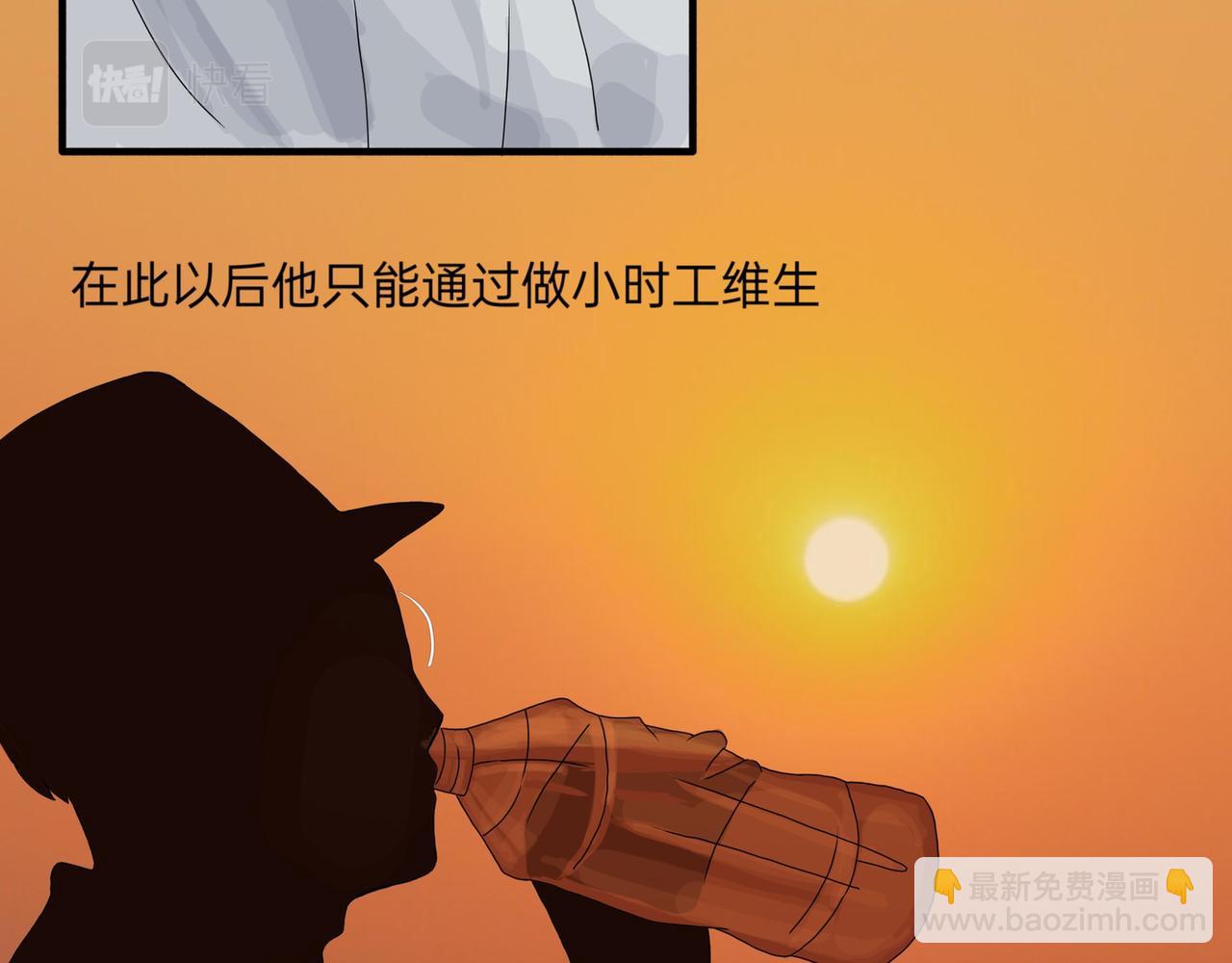 所以人生啊-第21话