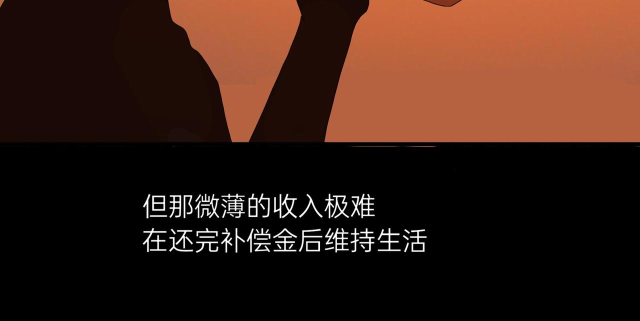 所以人生啊-第21话