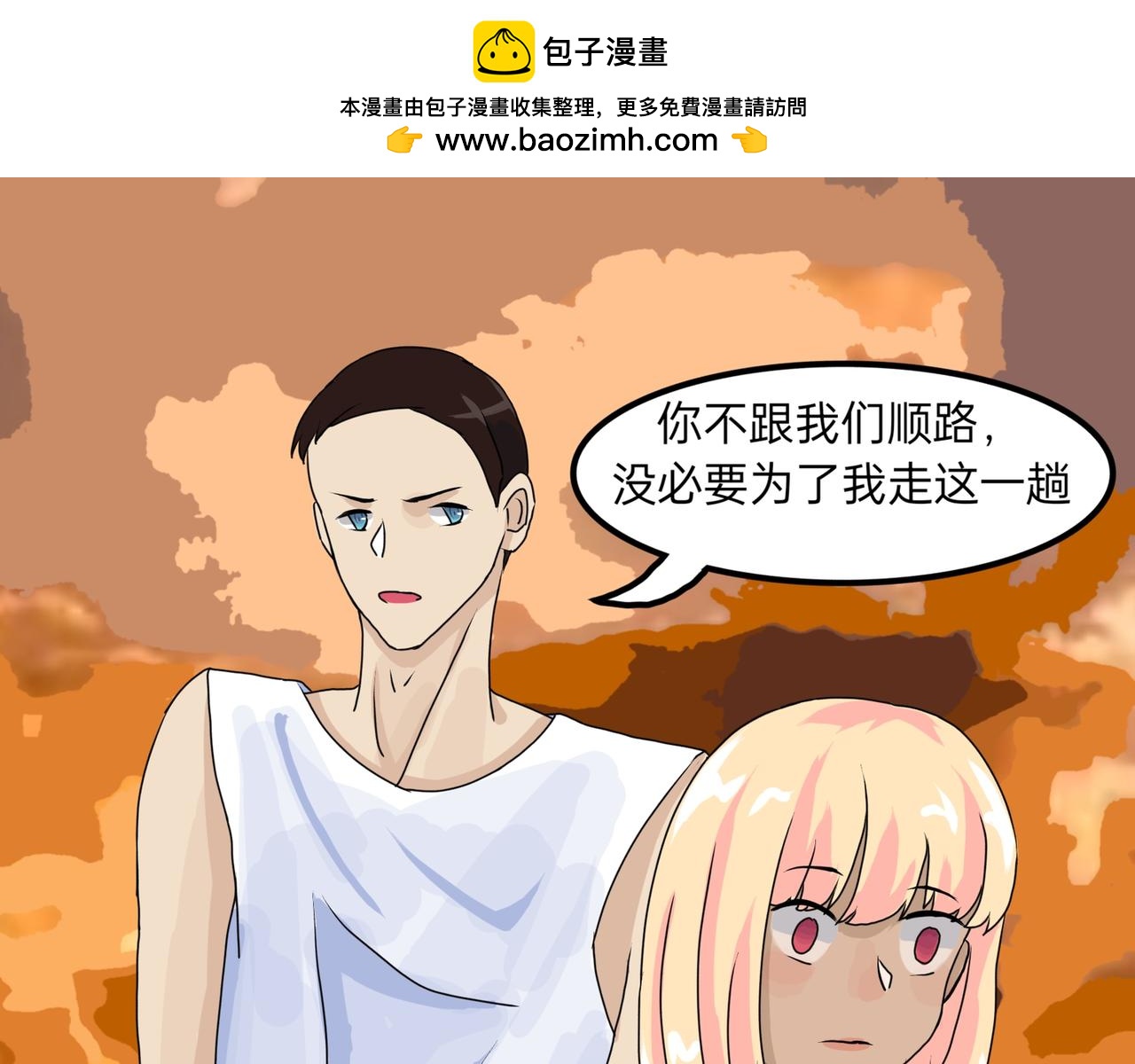 秘密少年？哦，青年-第23话