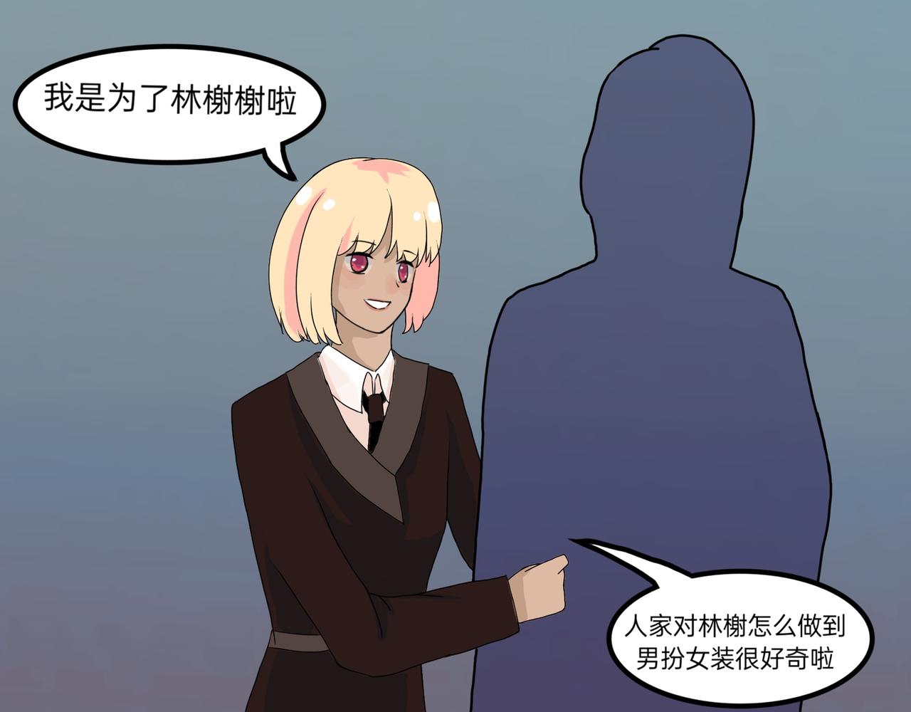 秘密少年？哦，青年-第23话