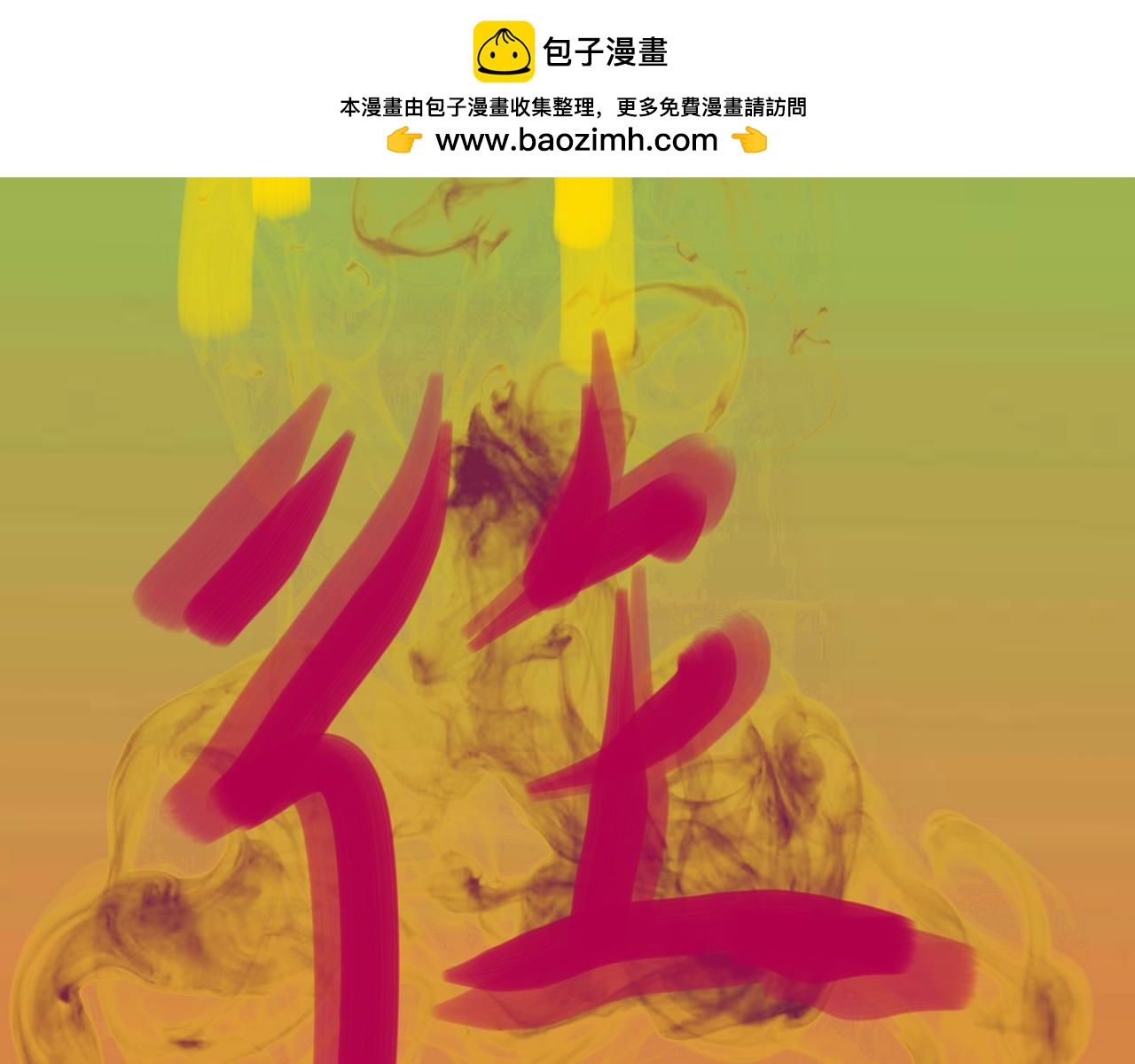 秘密少年？哦，青年-第23话