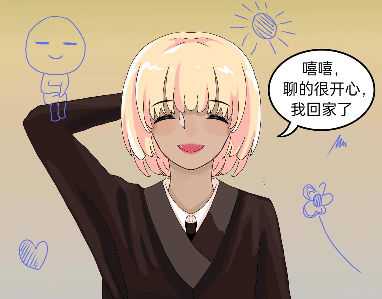 秘密少年？哦，青年-第23话