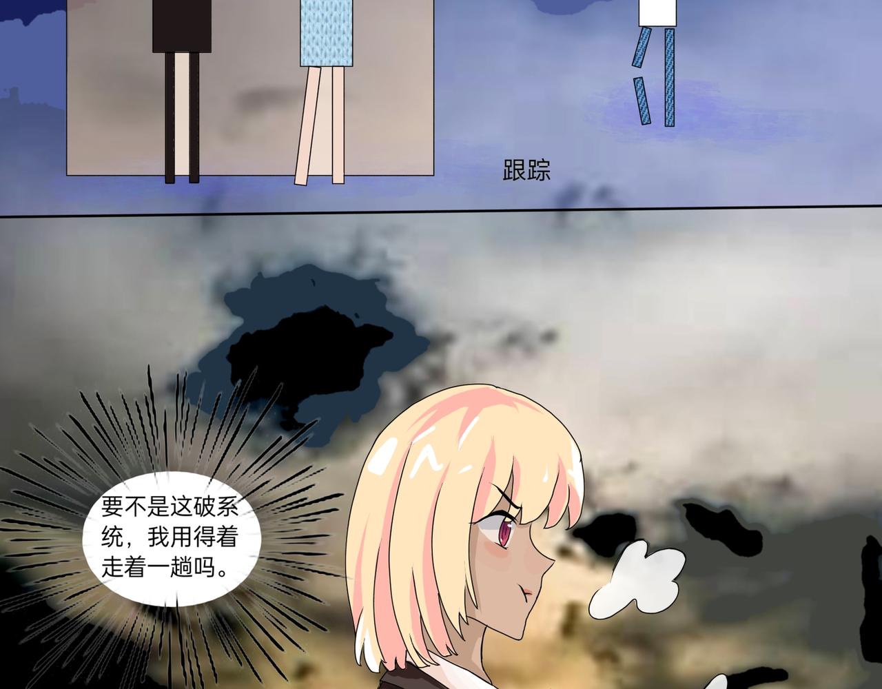 秘密少年？哦，青年-第23话