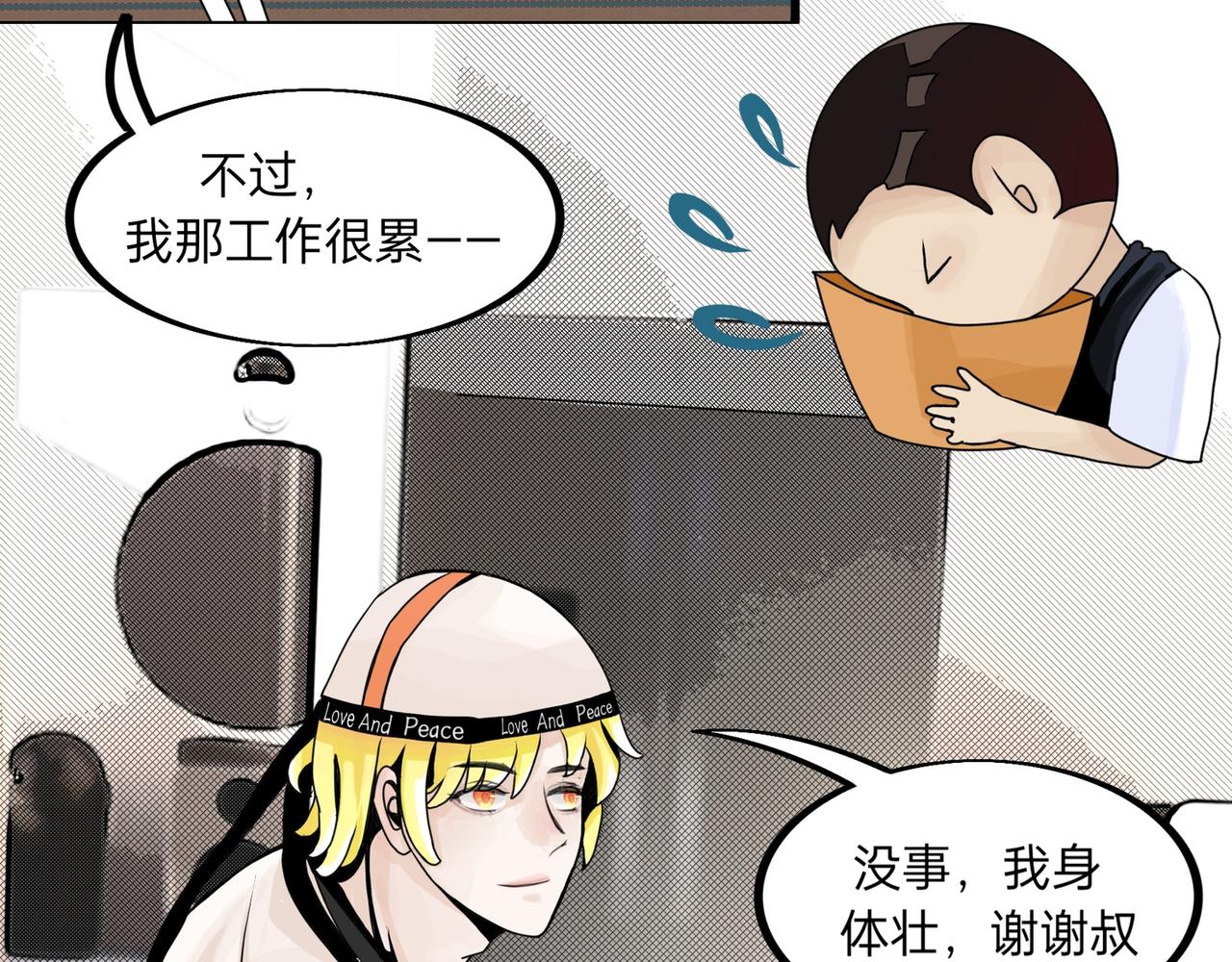 百变榭榭？-第25话