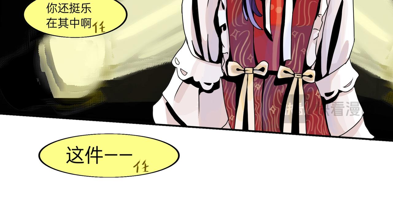 百变榭榭？-第25话