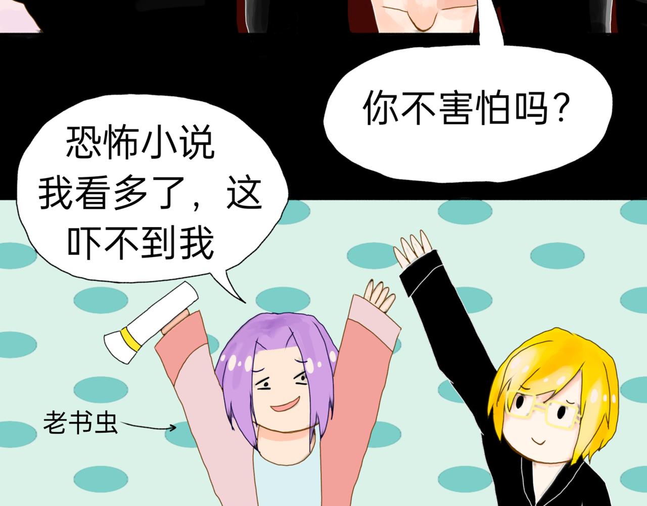 您歇着，我来推(1/2)-第3话