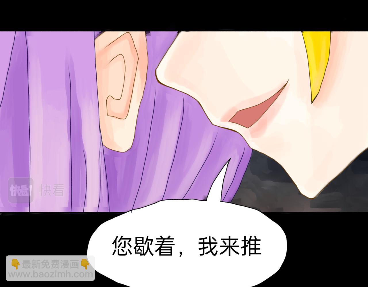 您歇着，我来推(1/2)-第3话