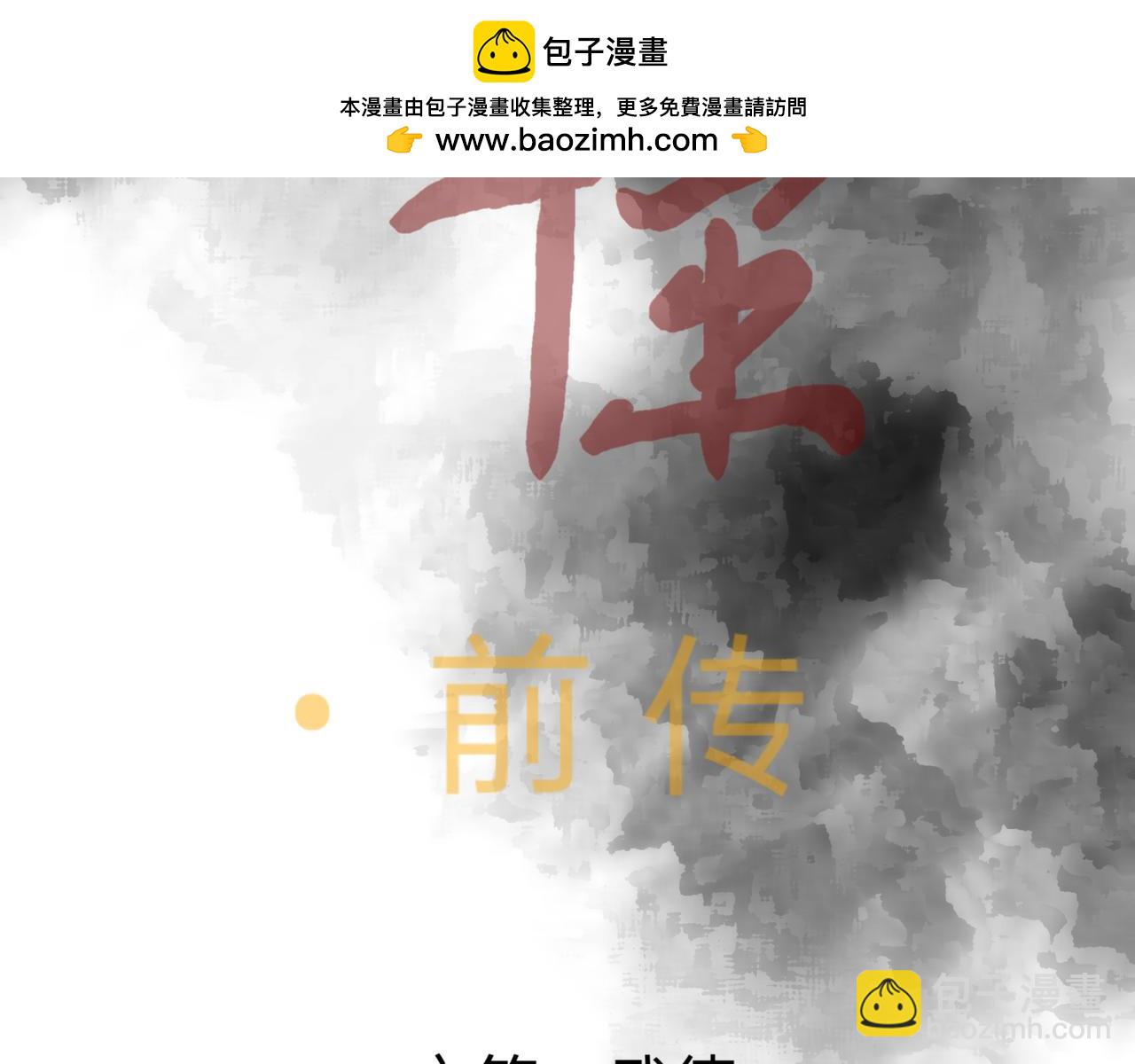 队友祭天？？(1/2)-第7话