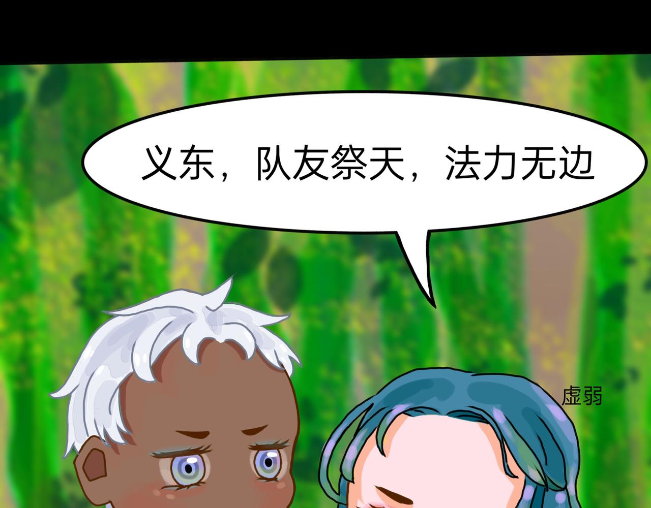 队友祭天？？(1/2)-第7话