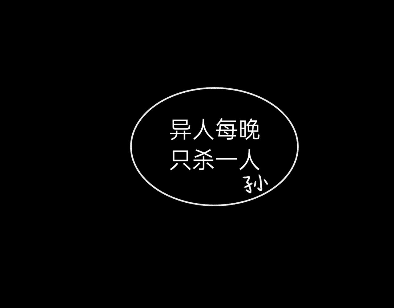 队友祭天？？(1/2)-第7话