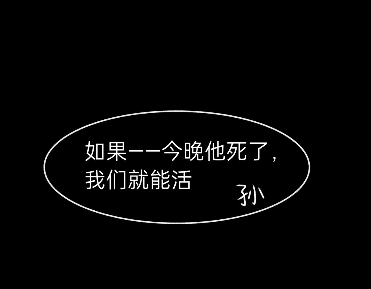 队友祭天？？(1/2)-第7话