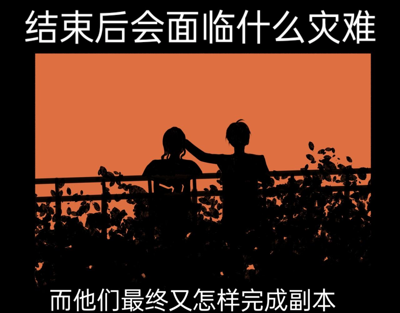 预告来袭-第9话