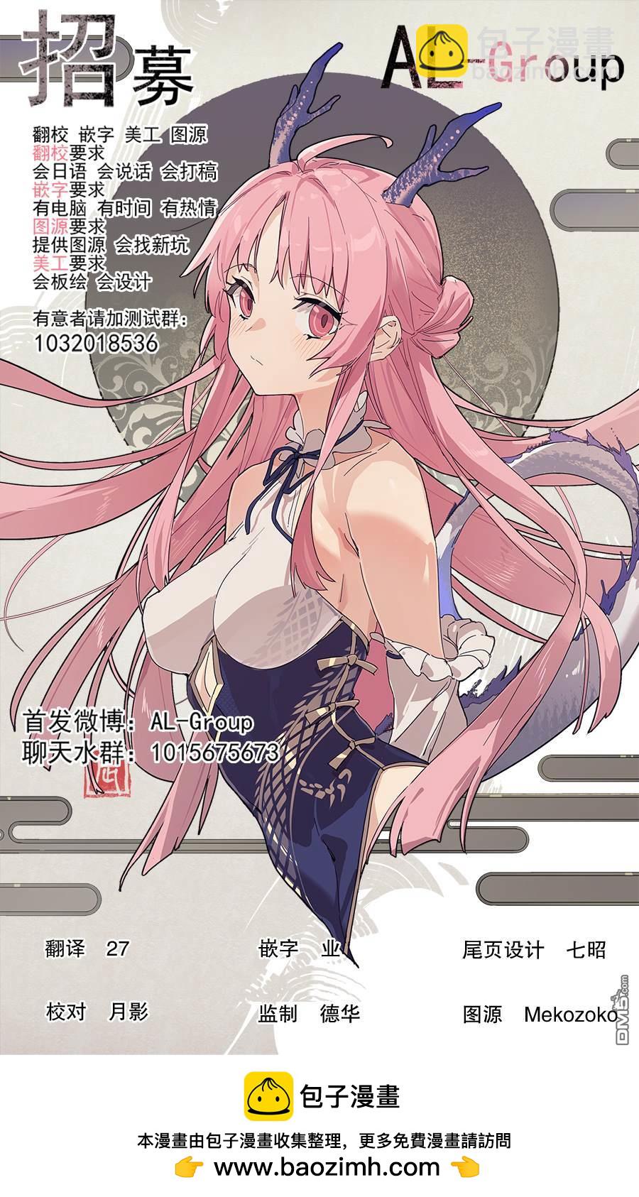 身爲不得志職業『鍛造師』卻是最強 - 第107話 - 2
