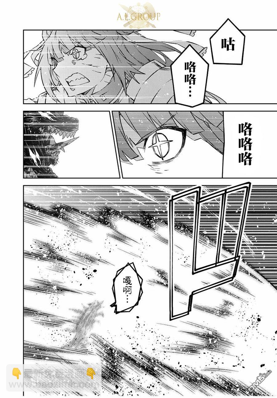 身爲不得志職業『鍛造師』卻是最強 - 第115話 - 1