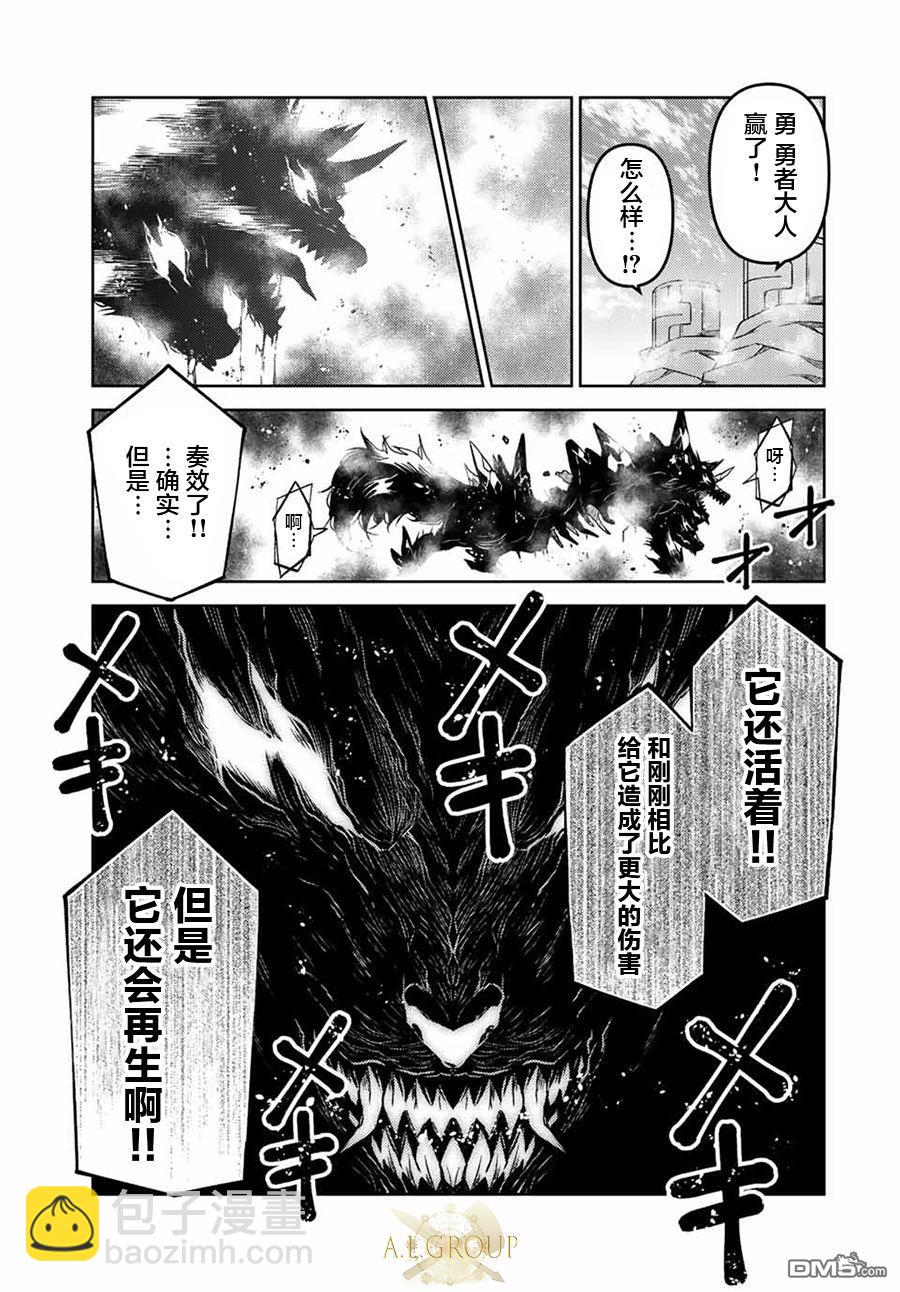 身爲不得志職業『鍛造師』卻是最強 - 第115話 - 2