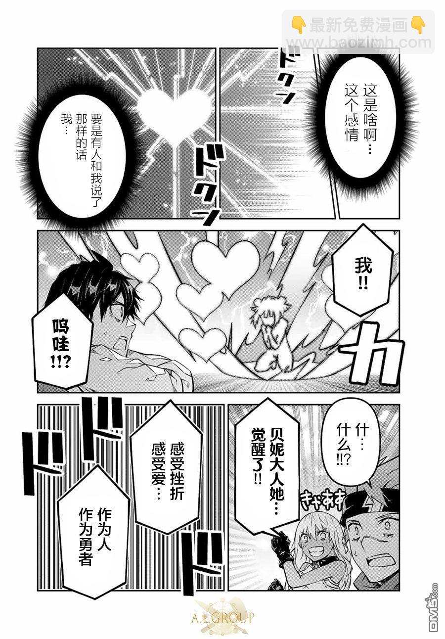 身爲不得志職業『鍛造師』卻是最強 - 第115話 - 1