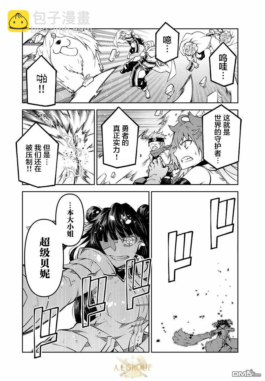身爲不得志職業『鍛造師』卻是最強 - 第115話 - 2