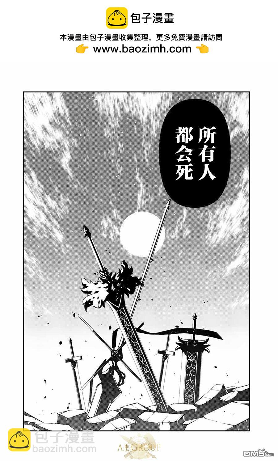 身爲不得志職業『鍛造師』卻是最強 - 第125話 - 3