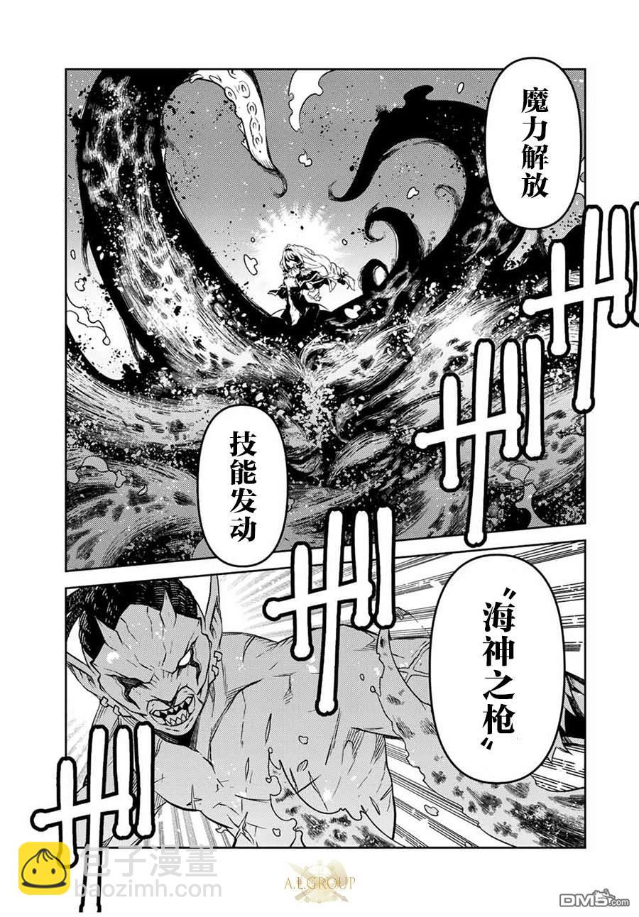 身爲不得志職業『鍛造師』卻是最強 - 第135話 - 3