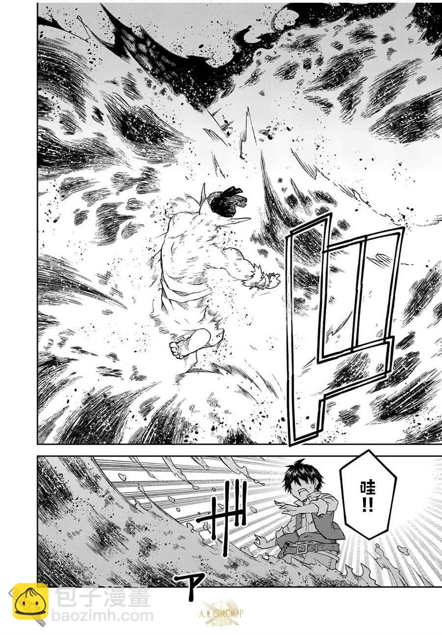 身爲不得志職業『鍛造師』卻是最強 - 第135話 - 1