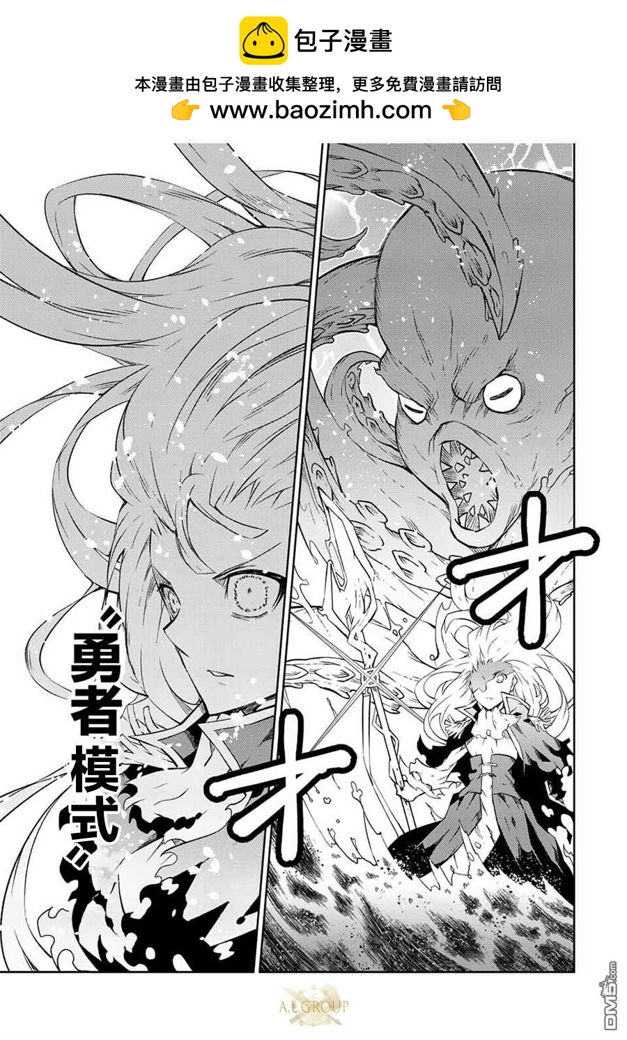 身爲不得志職業『鍛造師』卻是最強 - 第135話 - 2