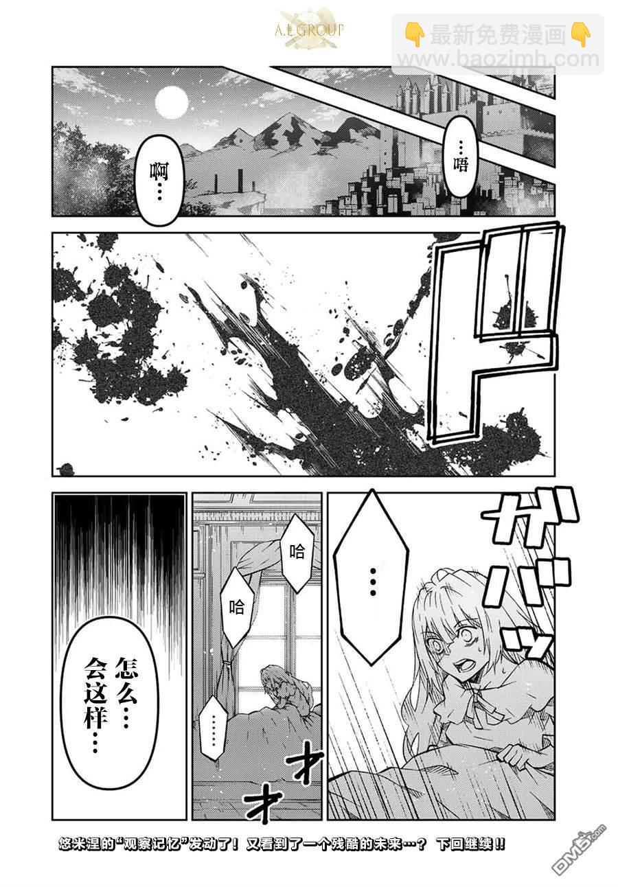 身爲不得志職業『鍛造師』卻是最強 - 第145話 - 1