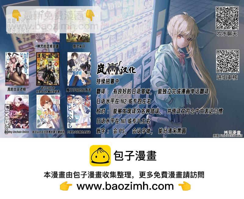 身爲D級冒險者的我，不知爲何被勇者隊伍勸誘，甚至被王女纏上了 - 第19.1話 - 3