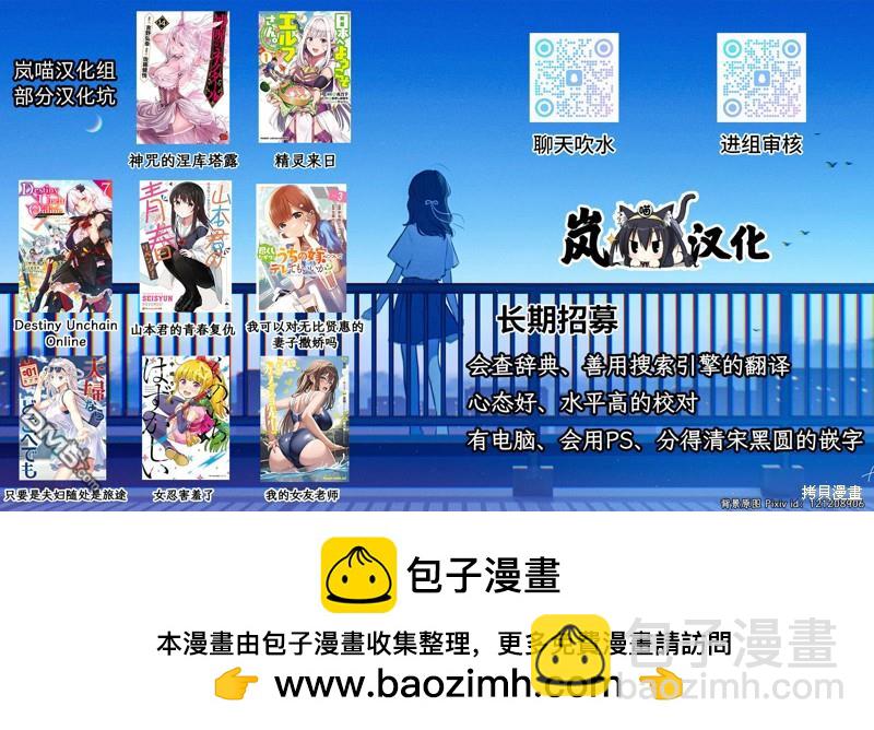身爲D級冒險者的我，不知爲何被勇者隊伍勸誘，甚至被王女纏上了 - 第20.1話 - 1