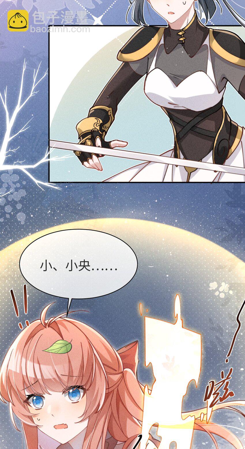 01 我啊，因你而来。-第1话