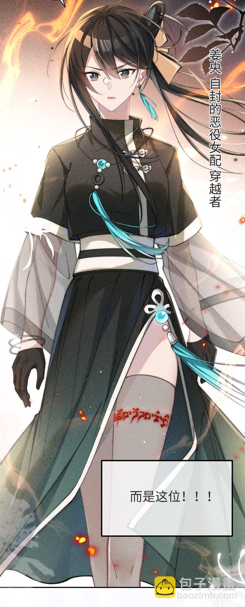 01 我啊，因你而来。-第1话