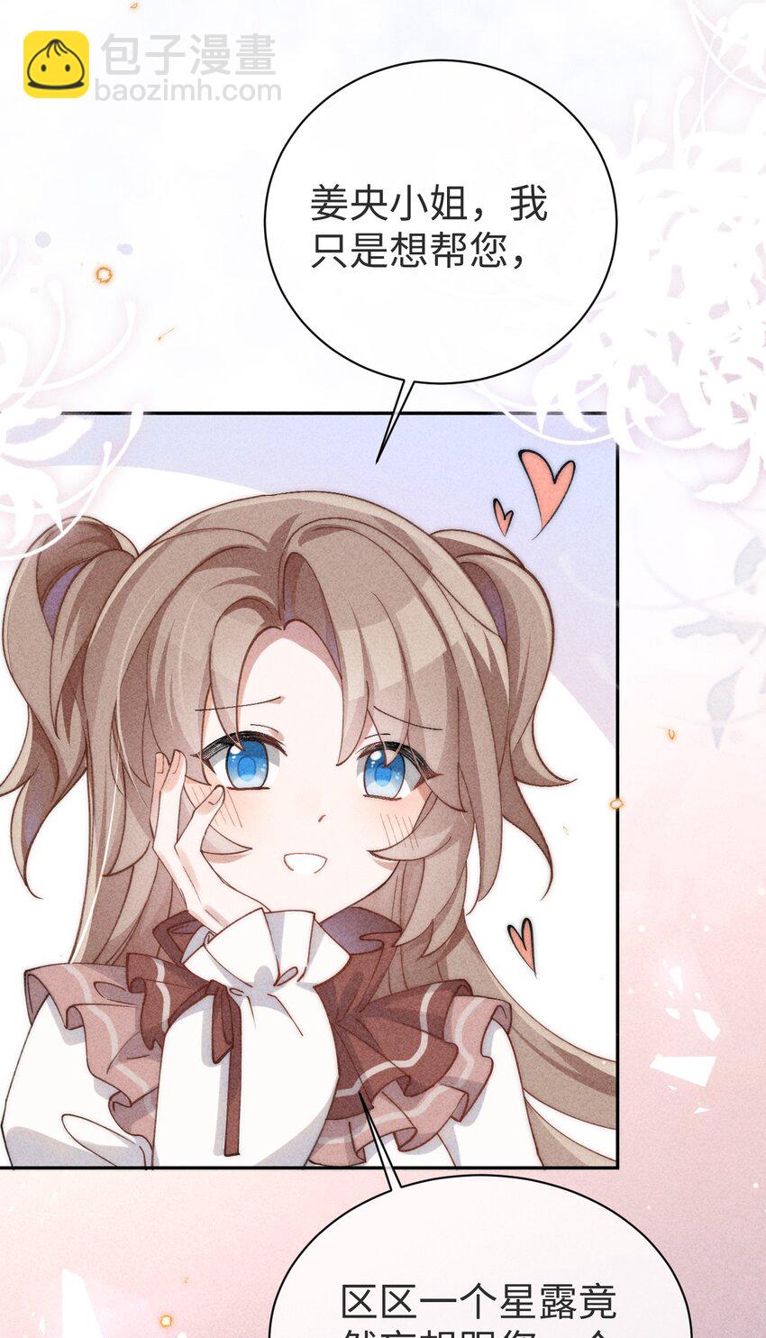 01 我啊，因你而来。-第1话