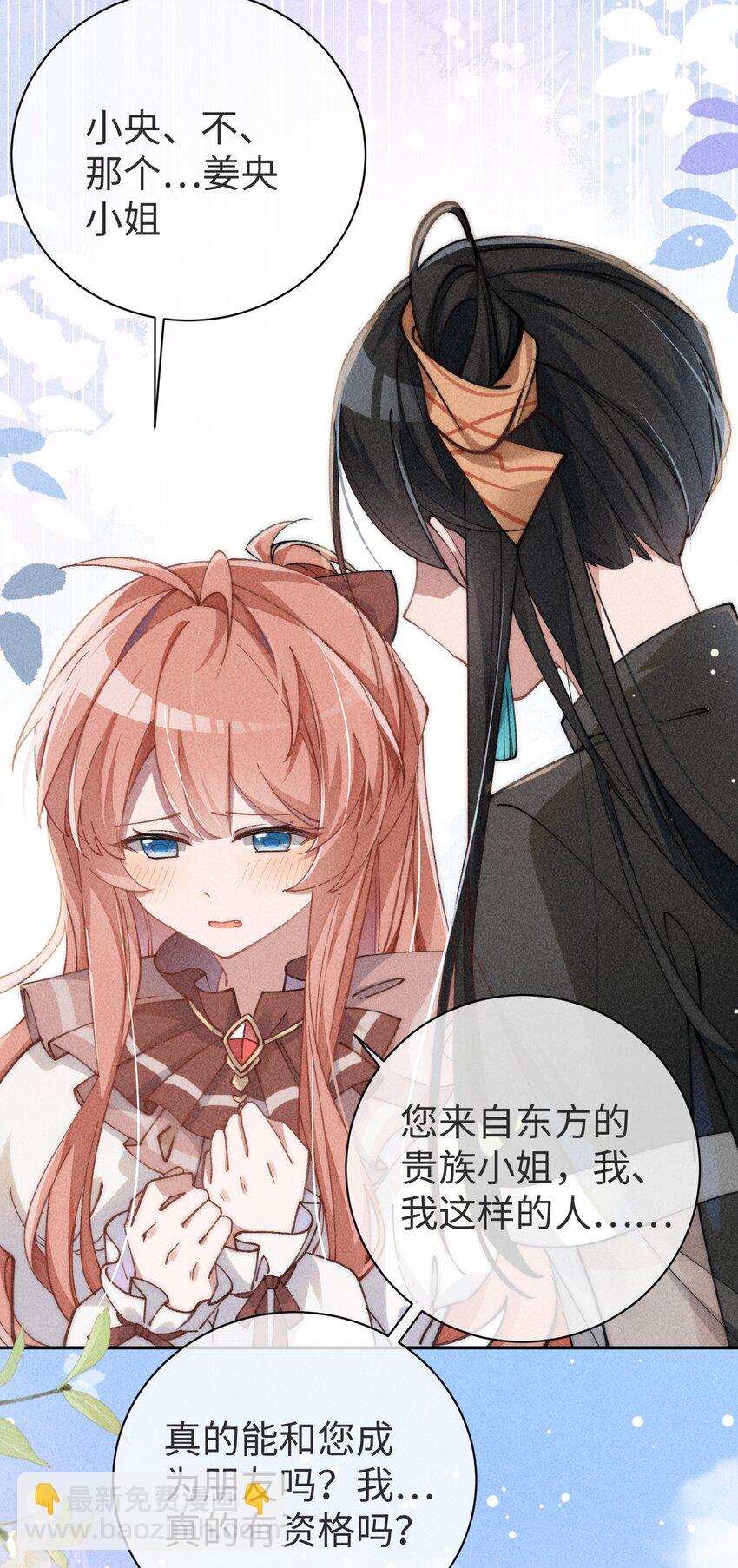 01 我啊，因你而来。-第1话