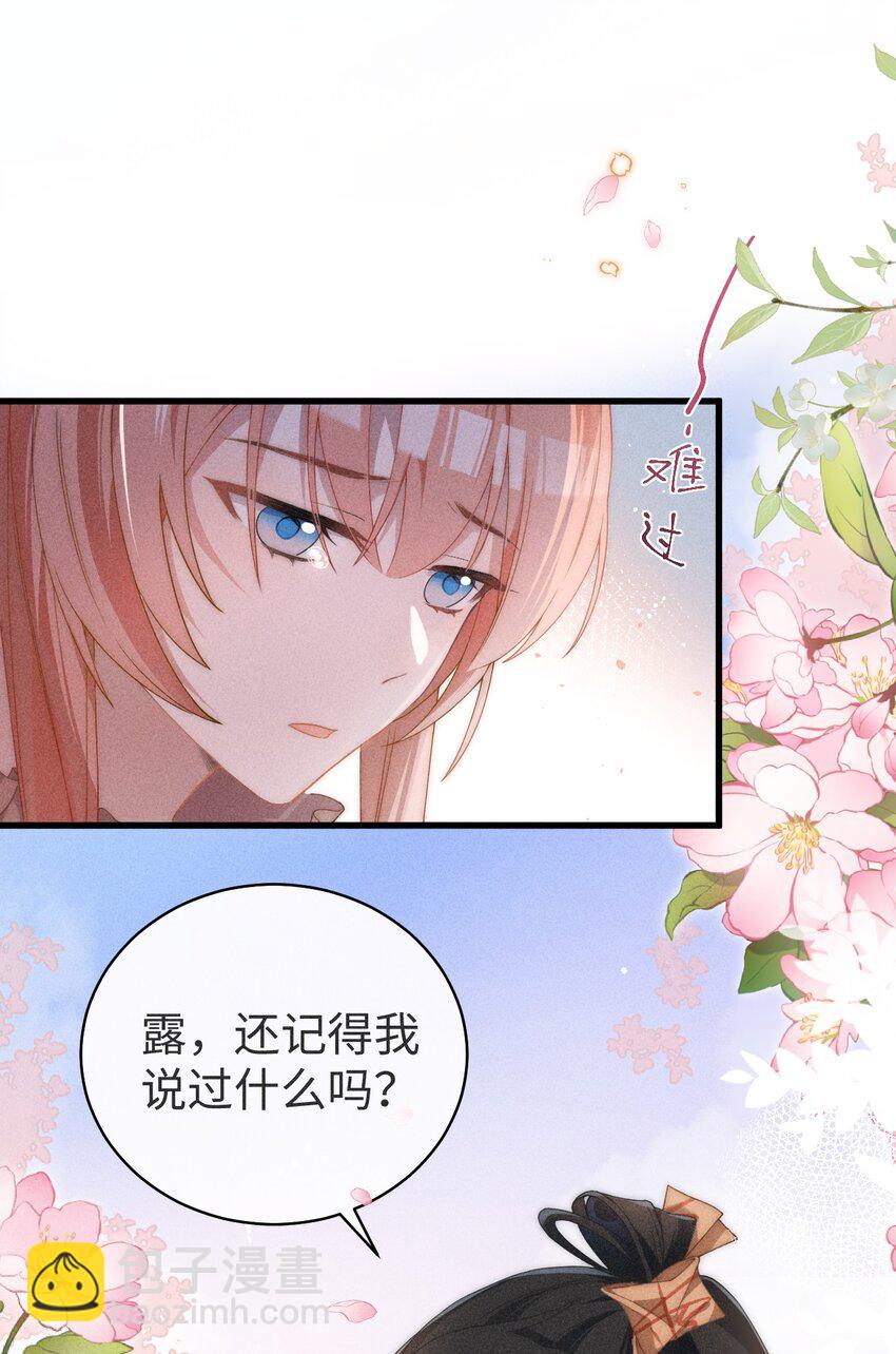 01 我啊，因你而来。-第1话