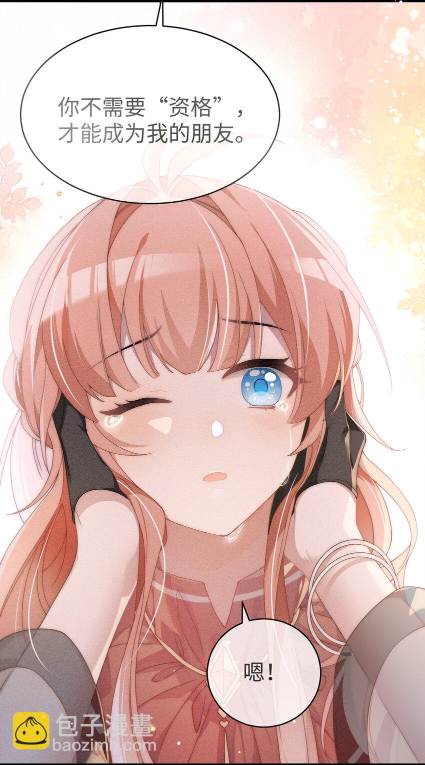 01 我啊，因你而来。-第1话