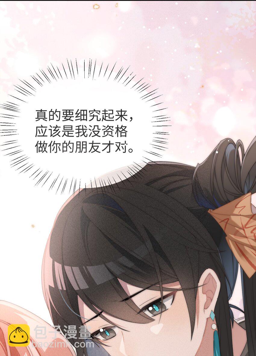 01 我啊，因你而来。-第1话