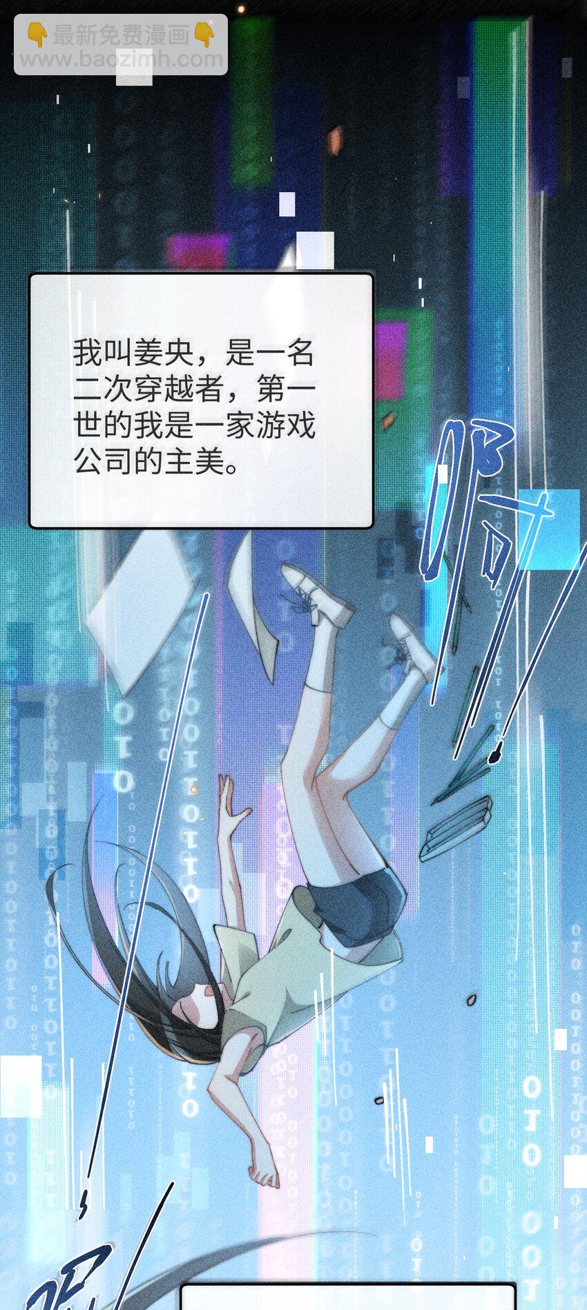 01 我啊，因你而来。-第1话