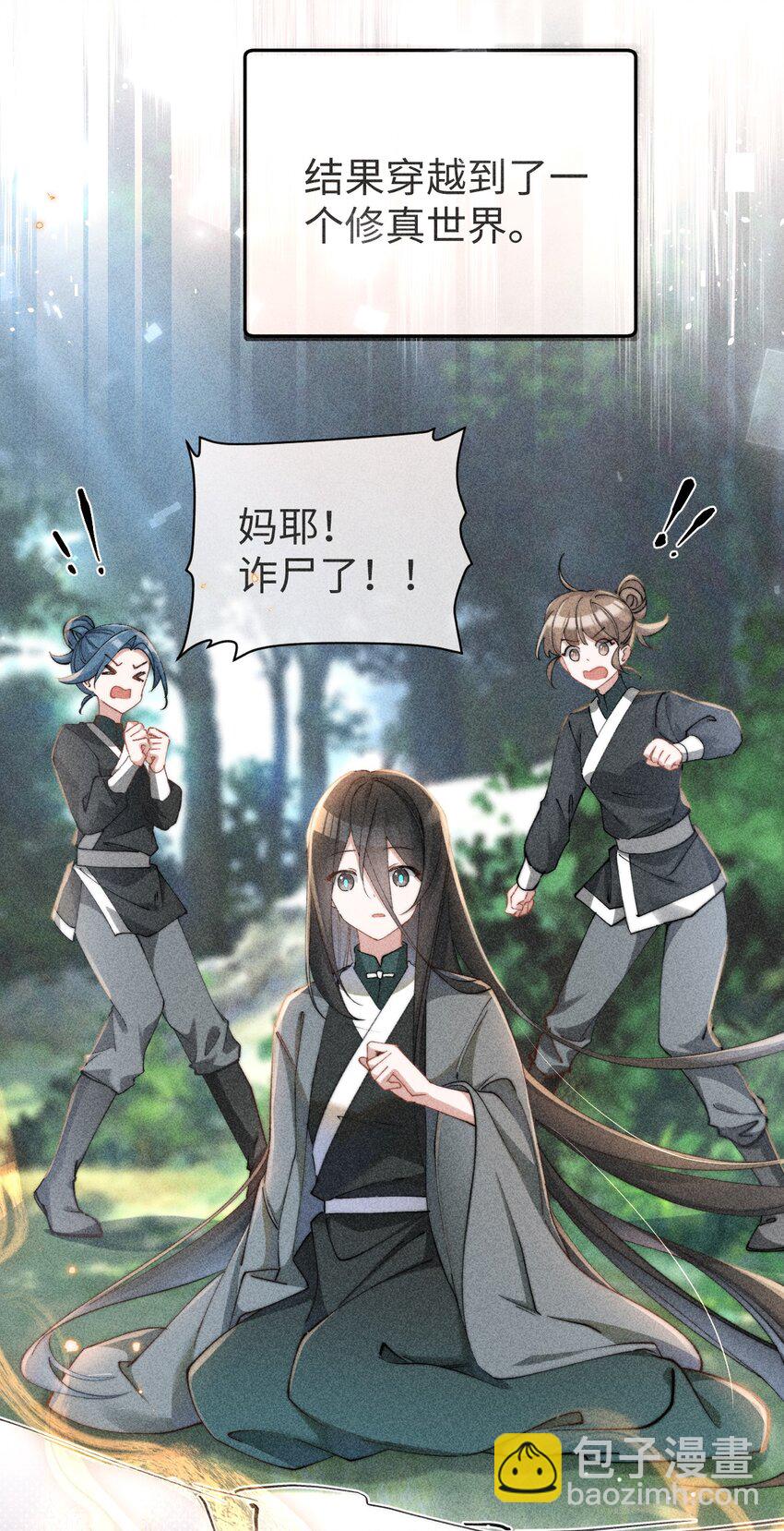 01 我啊，因你而来。-第1话