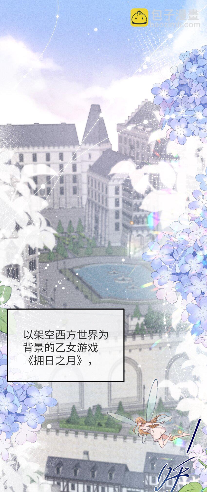 01 我啊，因你而来。-第1话