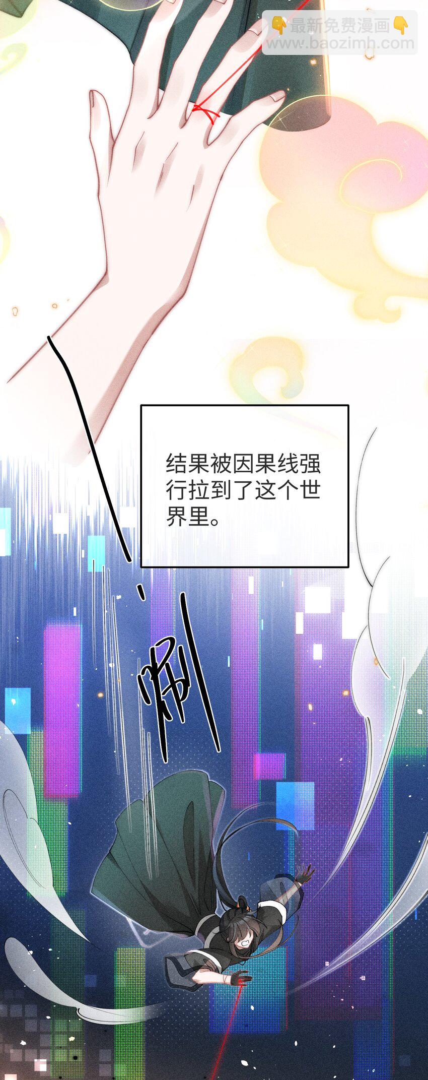 01 我啊，因你而来。-第1话