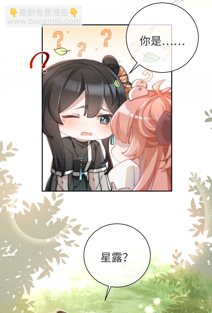 01 我啊，因你而来。-第1话