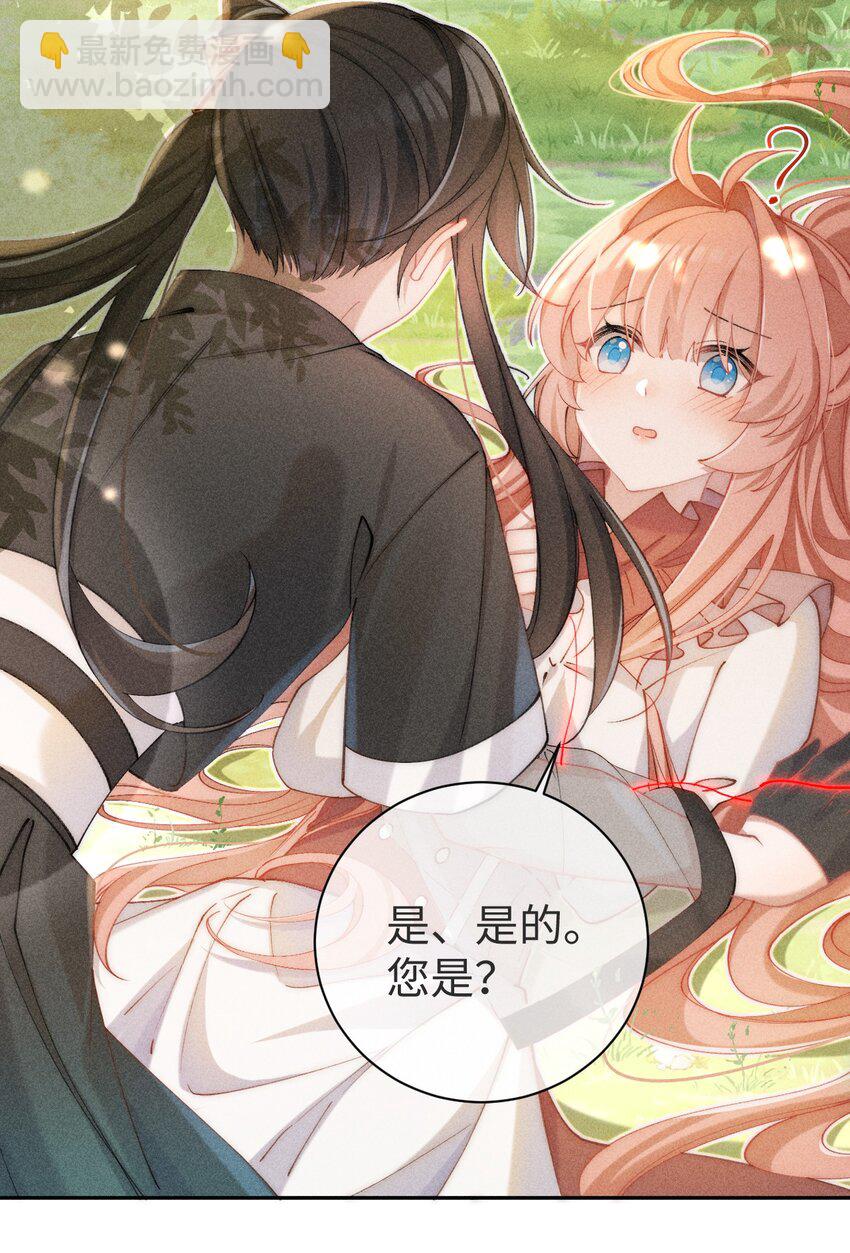 01 我啊，因你而来。-第1话