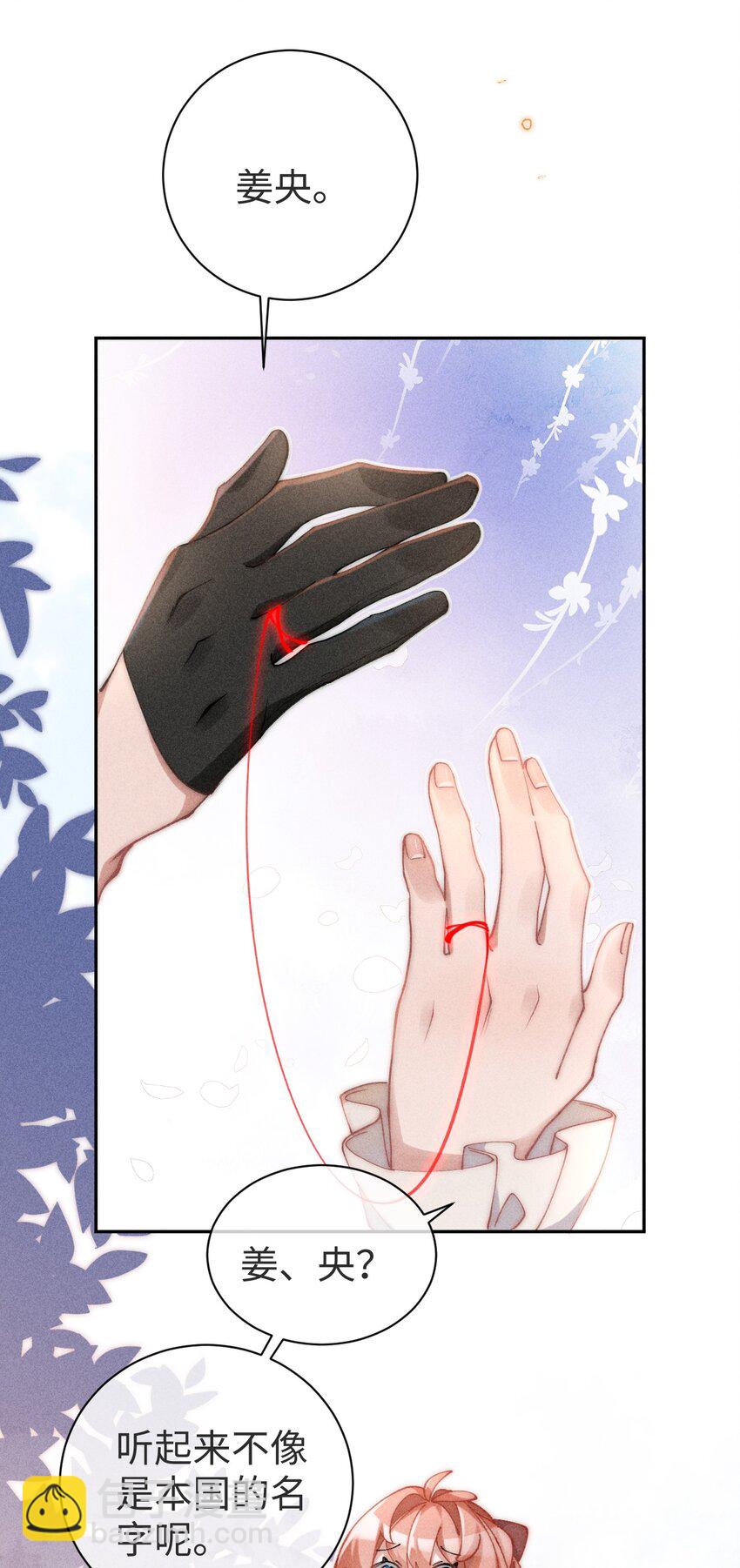 01 我啊，因你而来。-第1话