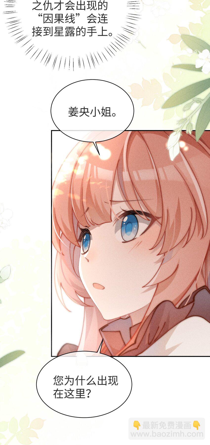 01 我啊，因你而来。-第1话